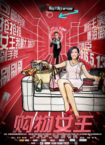 部的隐秘的诱惑